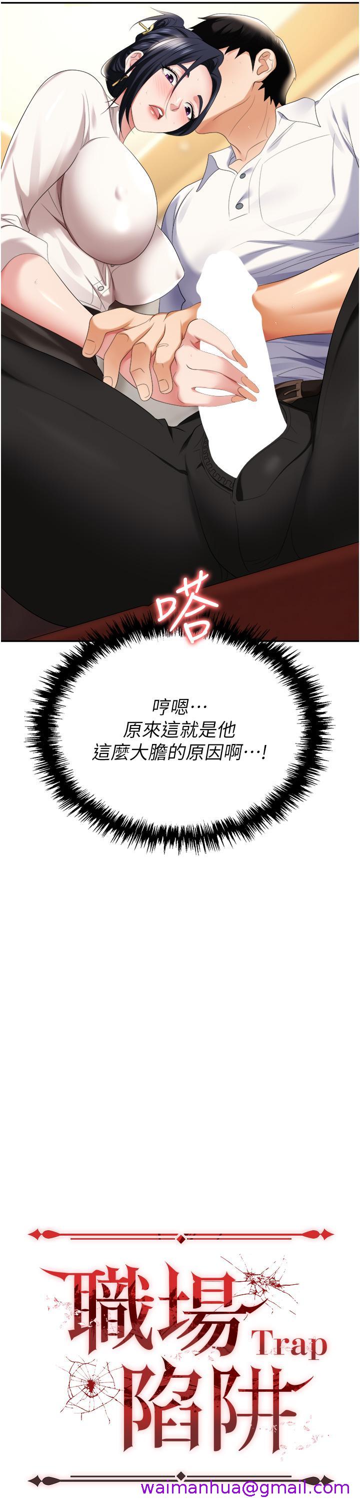 职场陷阱[h漫]韩漫全集-职场陷阱-第15話-你的胸部就是拿來乳交的无删减无遮挡章节图片 