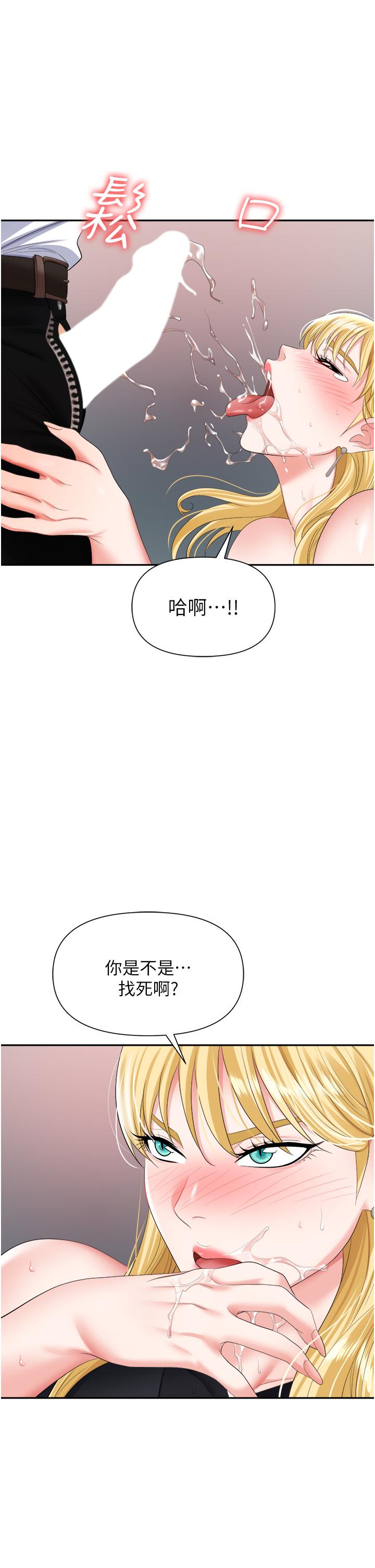 职场陷阱[h漫]韩漫全集-职场陷阱-第15話-你的胸部就是拿來乳交的无删减无遮挡章节图片 