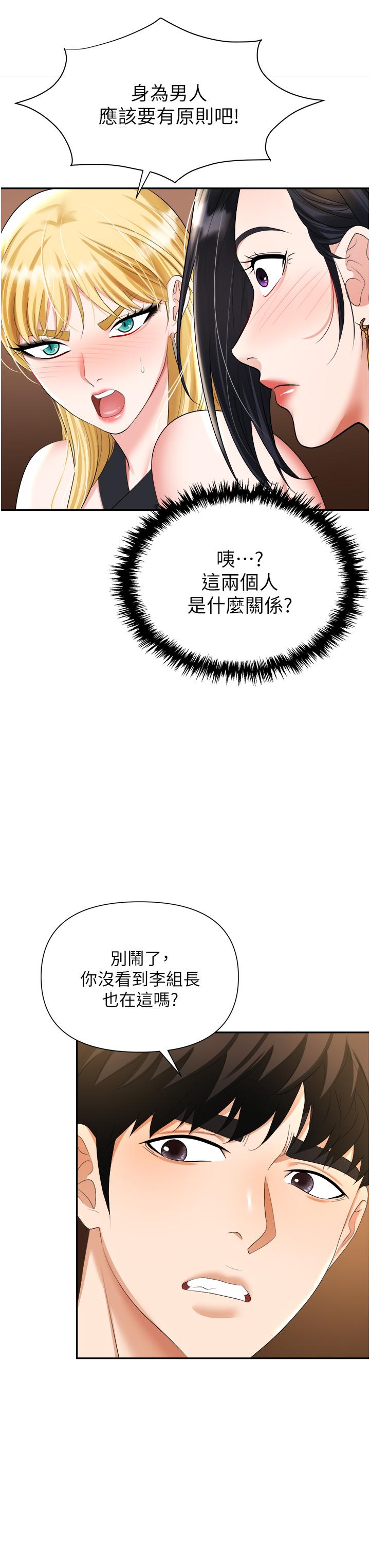 职场陷阱[h漫]韩漫全集-职场陷阱-第15話-你的胸部就是拿來乳交的无删减无遮挡章节图片 