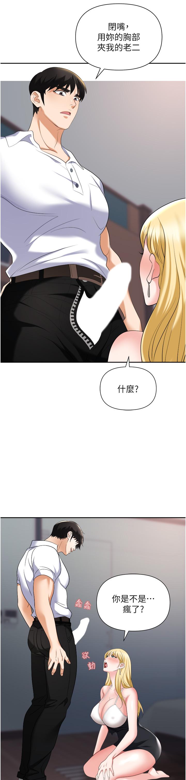 职场陷阱[h漫]韩漫全集-职场陷阱-第15話-你的胸部就是拿來乳交的无删减无遮挡章节图片 