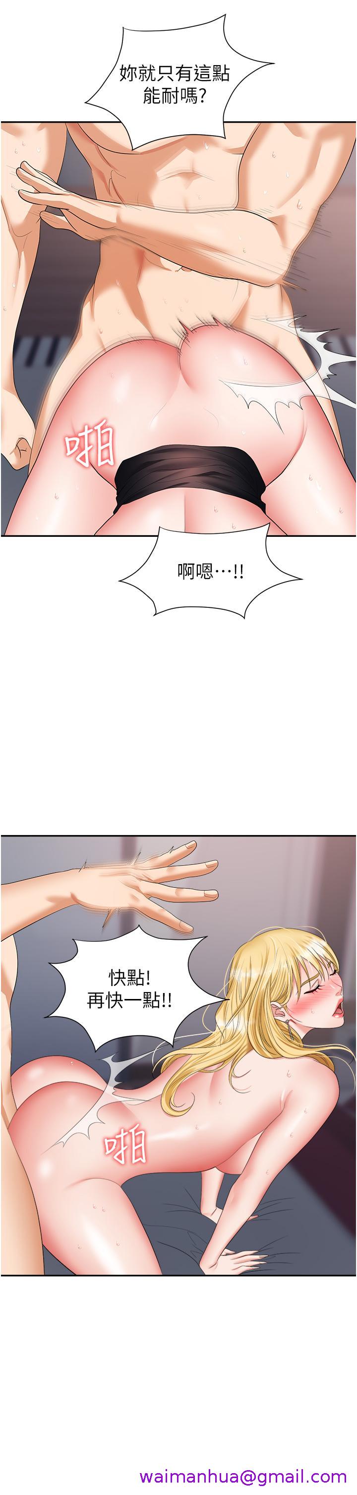职场陷阱[h漫]韩漫全集-职场陷阱-第16話-這樣我會懷孕耶无删减无遮挡章节图片 