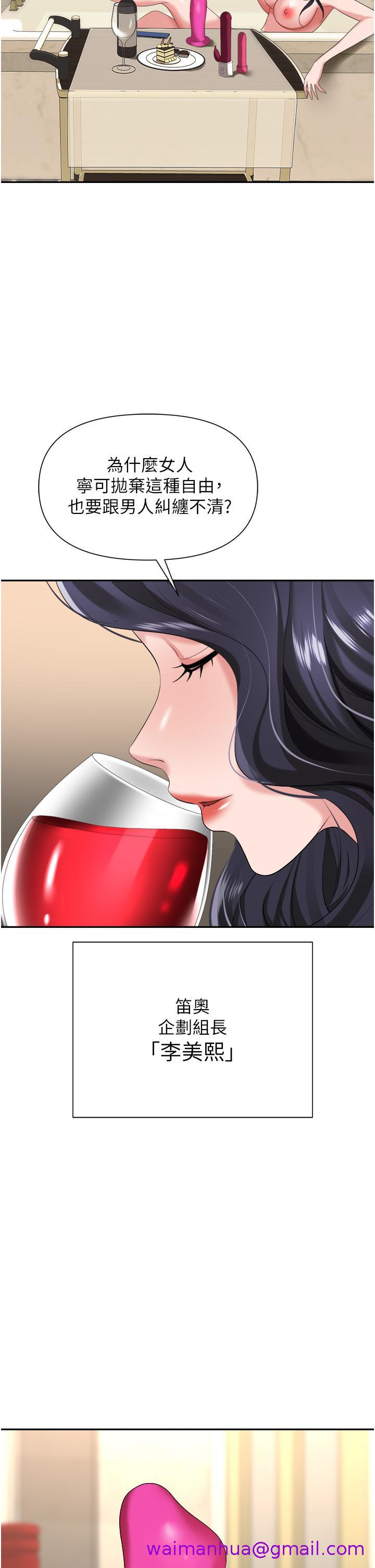 职场陷阱[h漫]韩漫全集-职场陷阱-第16話-這樣我會懷孕耶无删减无遮挡章节图片 