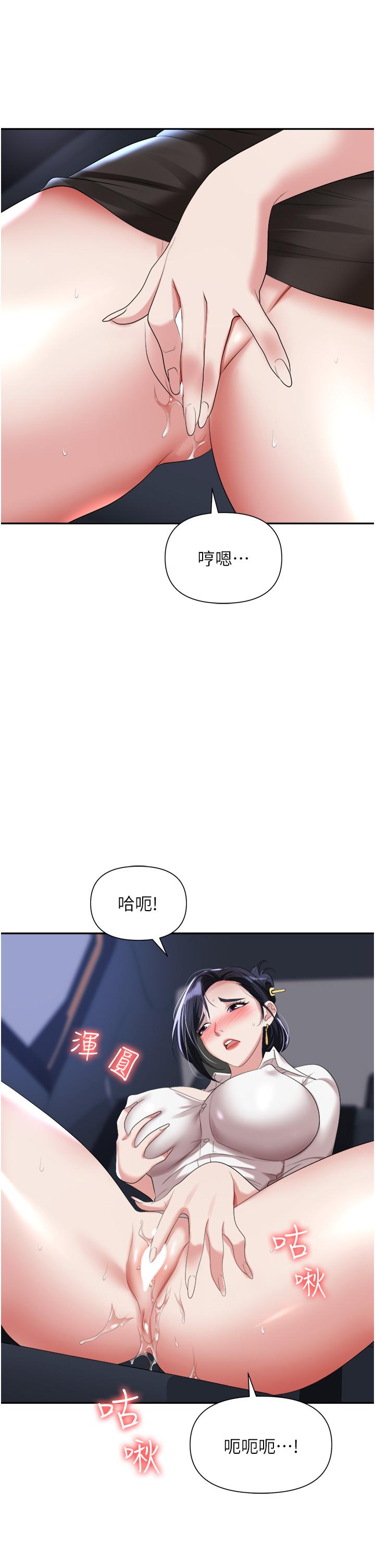 职场陷阱[h漫]韩漫全集-职场陷阱-第16話-這樣我會懷孕耶无删减无遮挡章节图片 