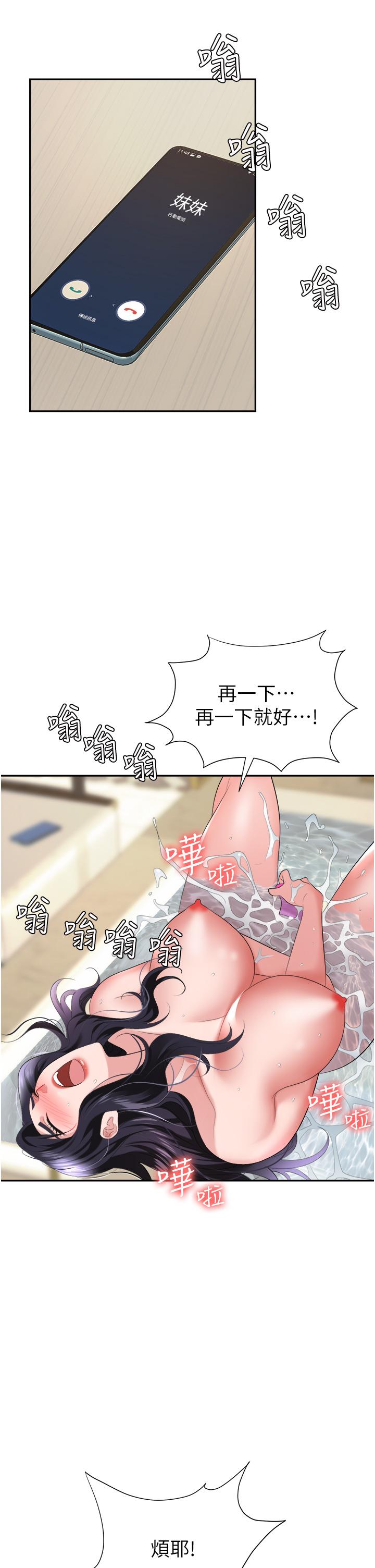 职场陷阱[h漫]韩漫全集-职场陷阱-第16話-這樣我會懷孕耶无删减无遮挡章节图片 