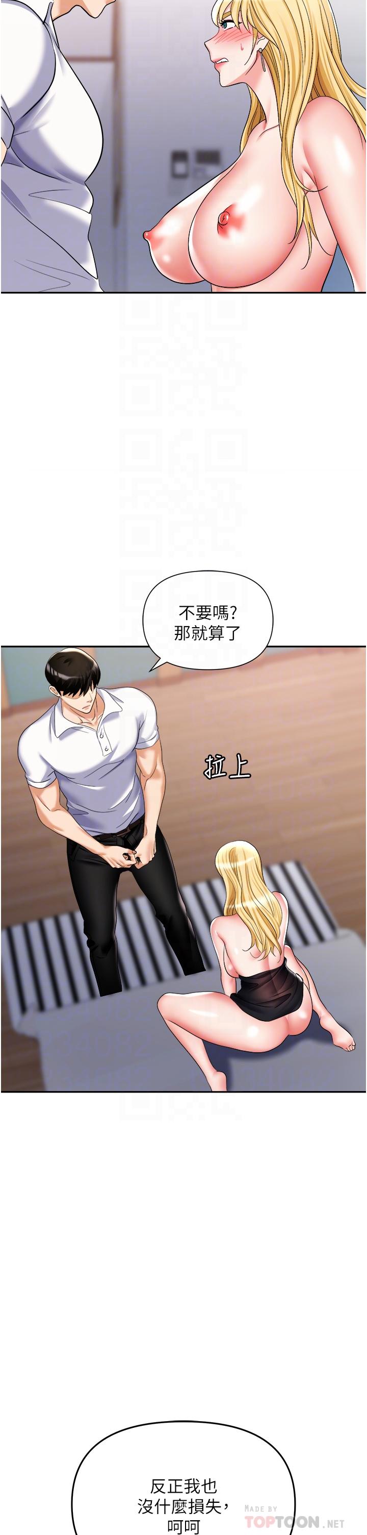 职场陷阱[h漫]韩漫全集-职场陷阱-第16話-這樣我會懷孕耶无删减无遮挡章节图片 