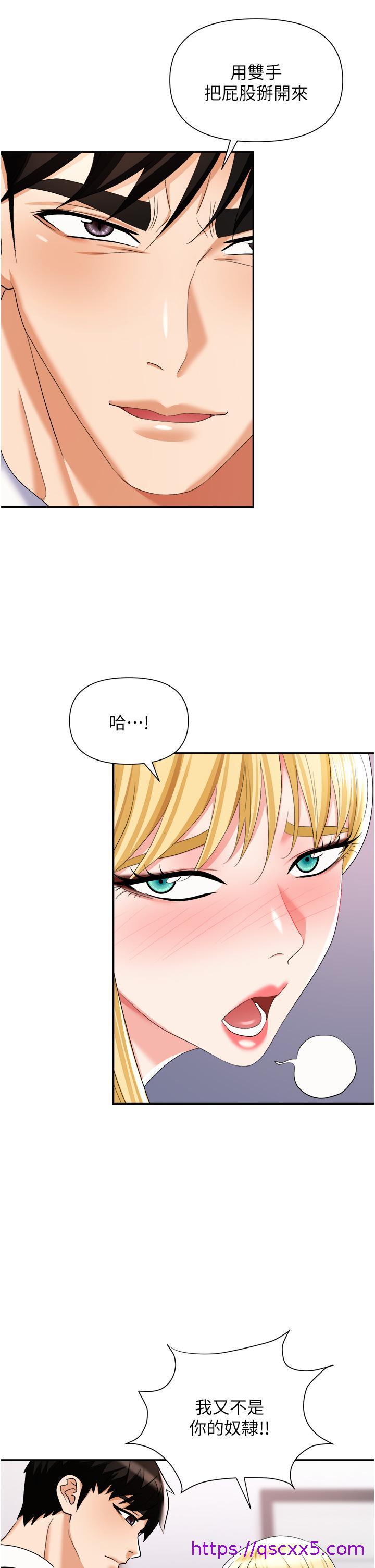 职场陷阱[h漫]韩漫全集-职场陷阱-第16話-這樣我會懷孕耶无删减无遮挡章节图片 
