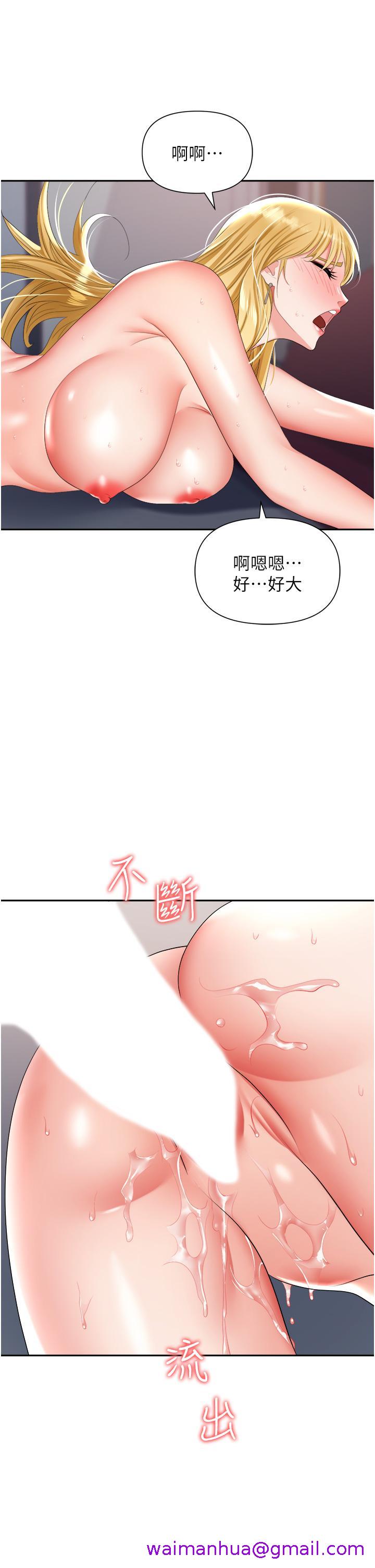 职场陷阱[h漫]韩漫全集-职场陷阱-第16話-這樣我會懷孕耶无删减无遮挡章节图片 