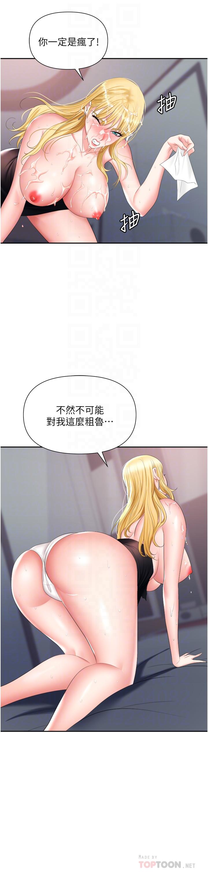 职场陷阱[h漫]韩漫全集-职场陷阱-第16話-這樣我會懷孕耶无删减无遮挡章节图片 