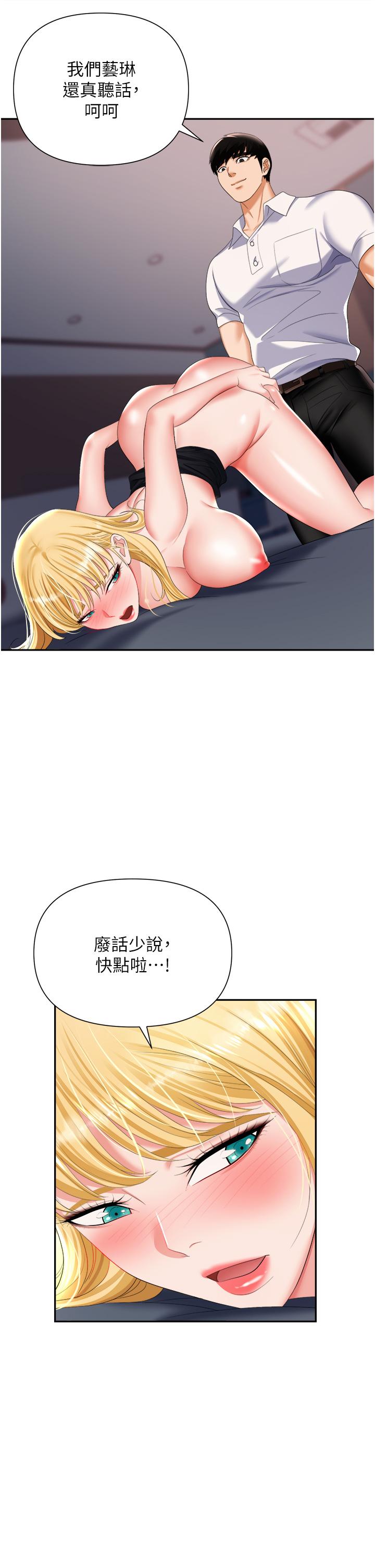 职场陷阱[h漫]韩漫全集-职场陷阱-第16話-這樣我會懷孕耶无删减无遮挡章节图片 