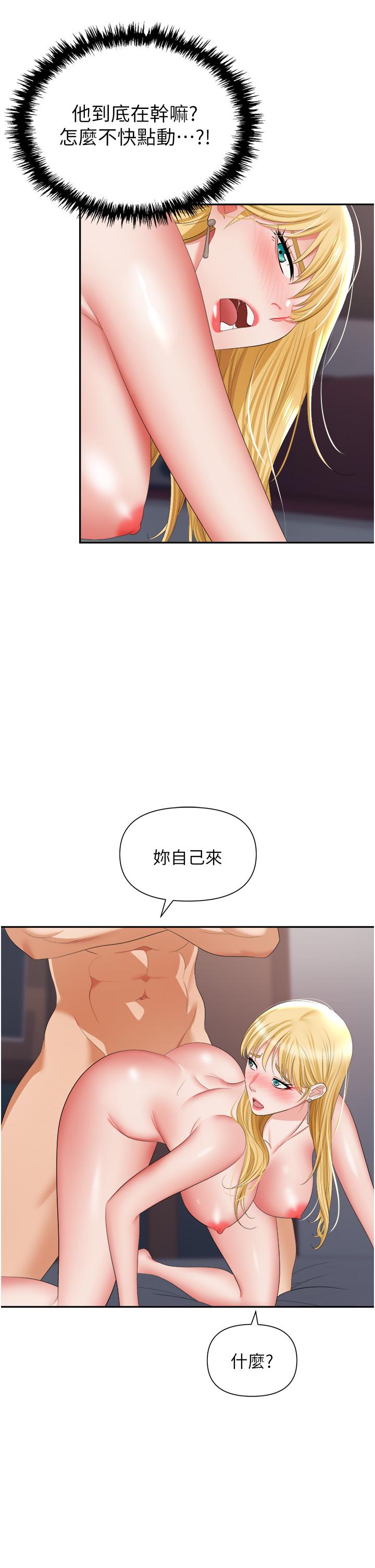 职场陷阱[h漫]韩漫全集-职场陷阱-第16話-這樣我會懷孕耶无删减无遮挡章节图片 