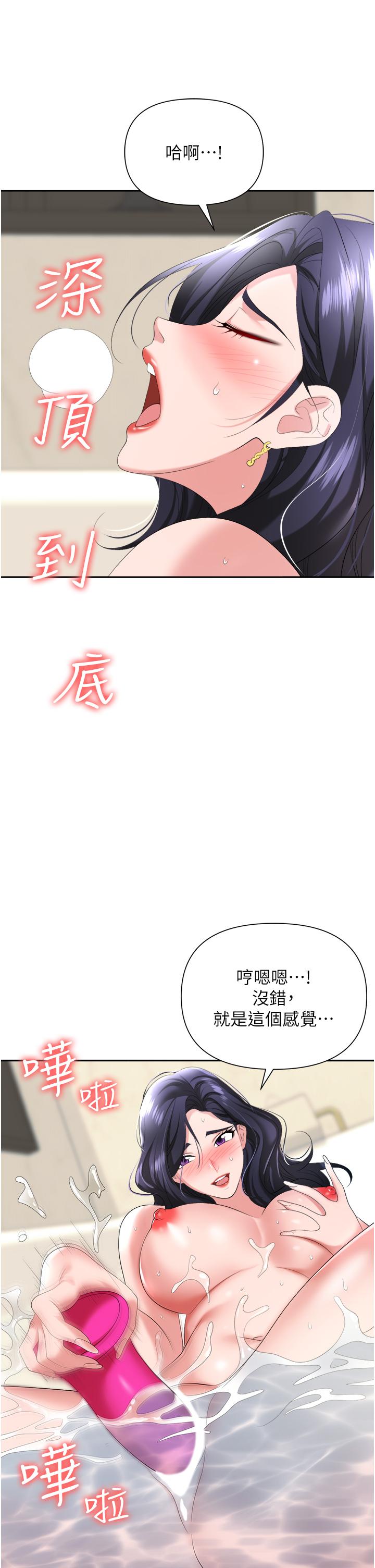 职场陷阱[h漫]韩漫全集-职场陷阱-第16話-這樣我會懷孕耶无删减无遮挡章节图片 
