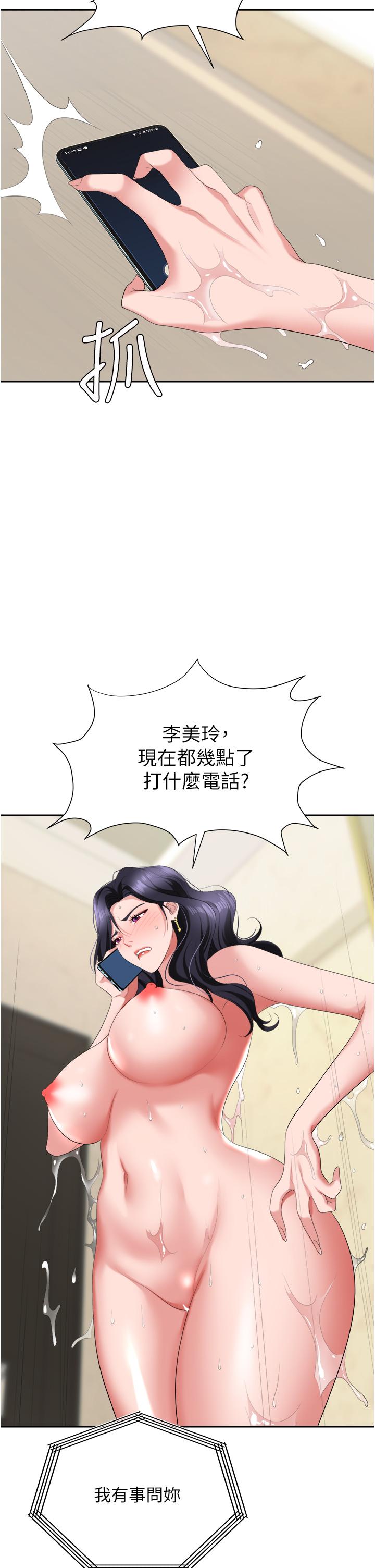 职场陷阱[h漫]韩漫全集-职场陷阱-第16話-這樣我會懷孕耶无删减无遮挡章节图片 