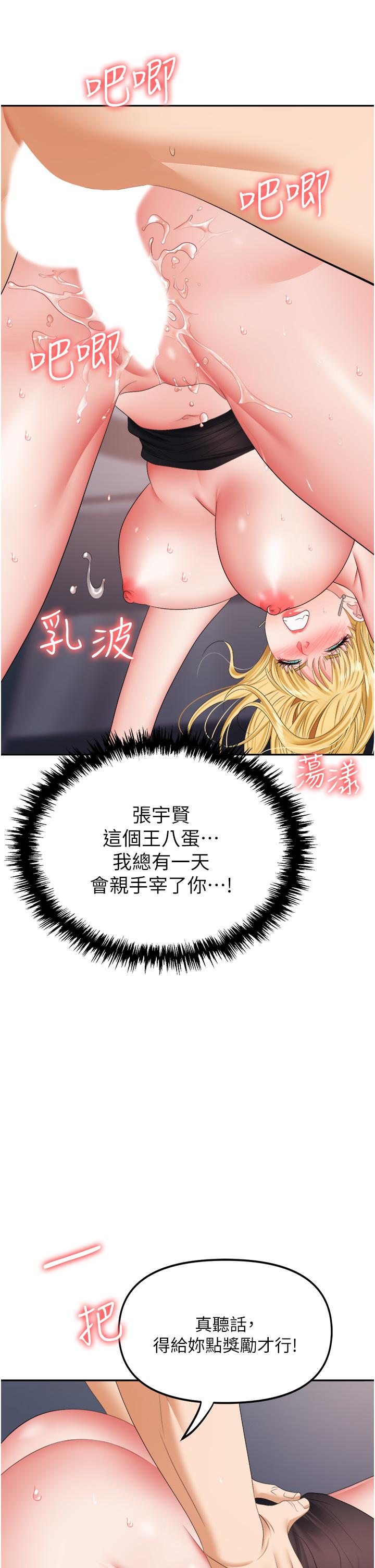职场陷阱[h漫]韩漫全集-职场陷阱-第16話-這樣我會懷孕耶无删减无遮挡章节图片 