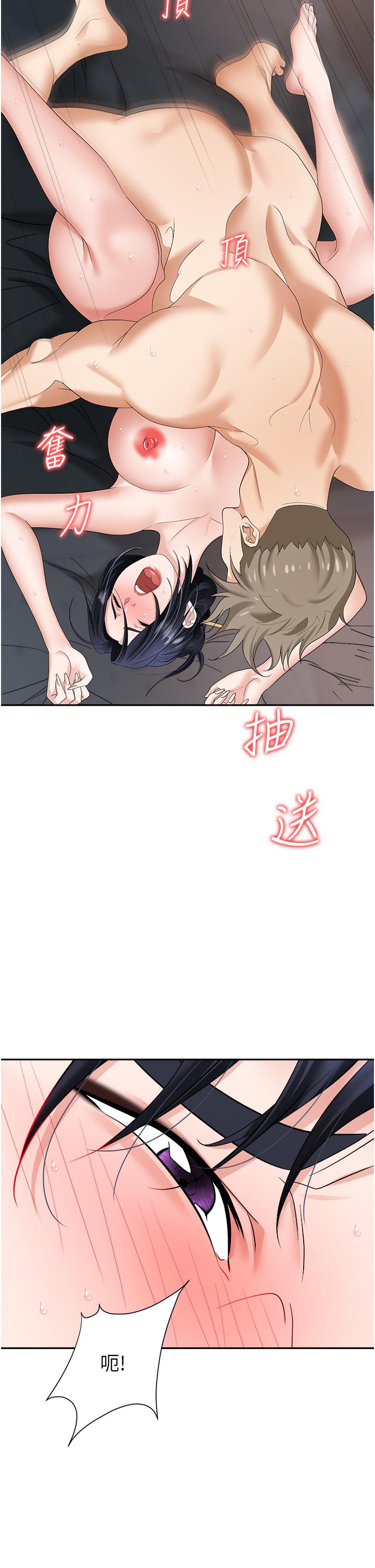 职场陷阱[h漫]韩漫全集-职场陷阱-第17話-你今天特別美味无删减无遮挡章节图片 