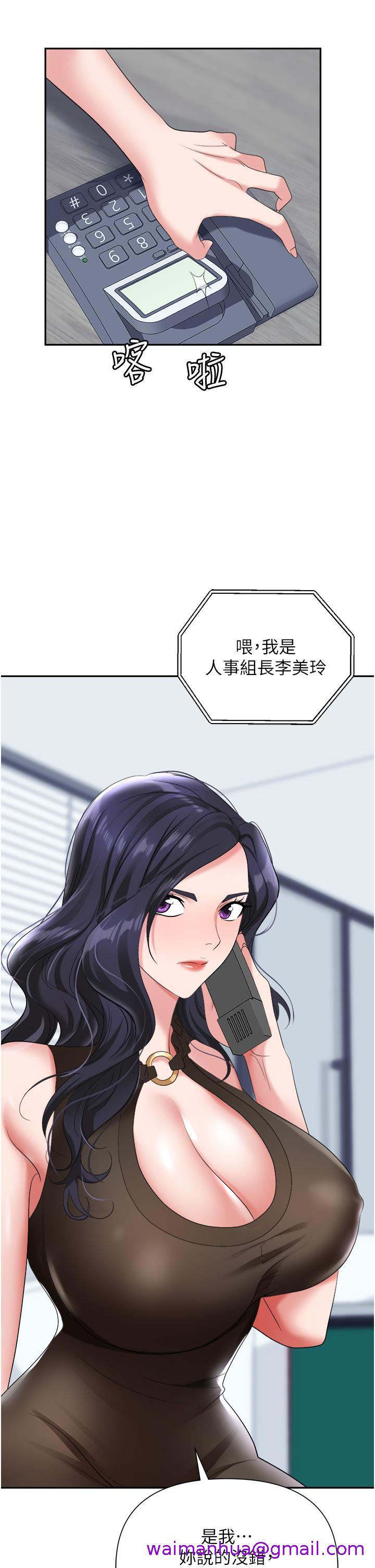 职场陷阱[h漫]韩漫全集-职场陷阱-第17話-你今天特別美味无删减无遮挡章节图片 