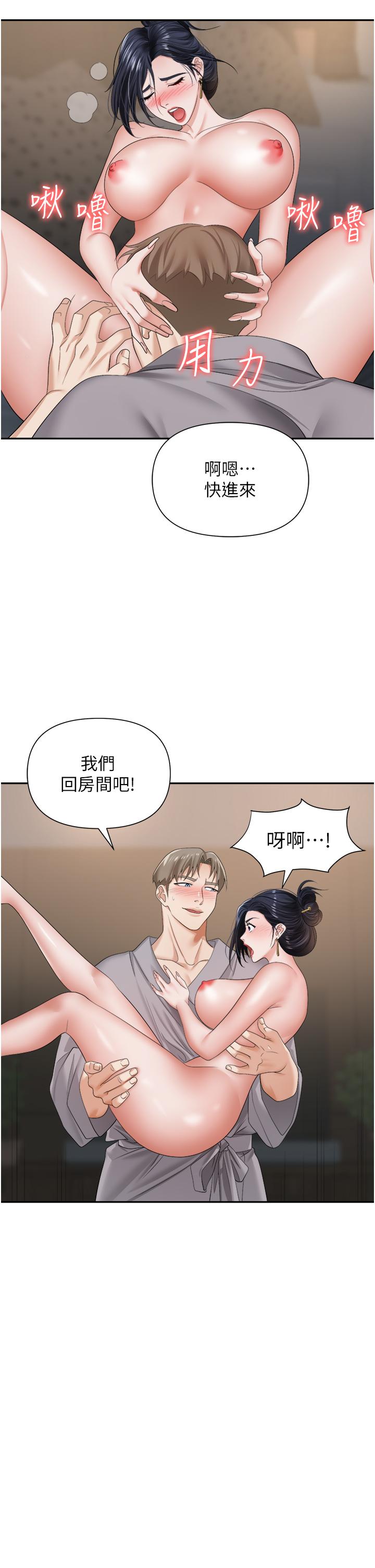 职场陷阱[h漫]韩漫全集-职场陷阱-第17話-你今天特別美味无删减无遮挡章节图片 