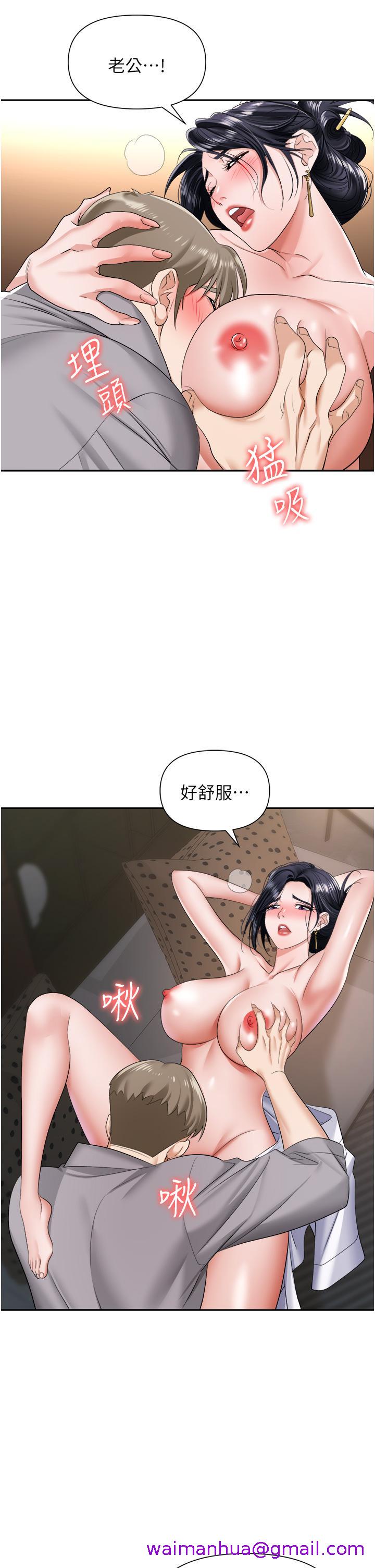 职场陷阱[h漫]韩漫全集-职场陷阱-第17話-你今天特別美味无删减无遮挡章节图片 