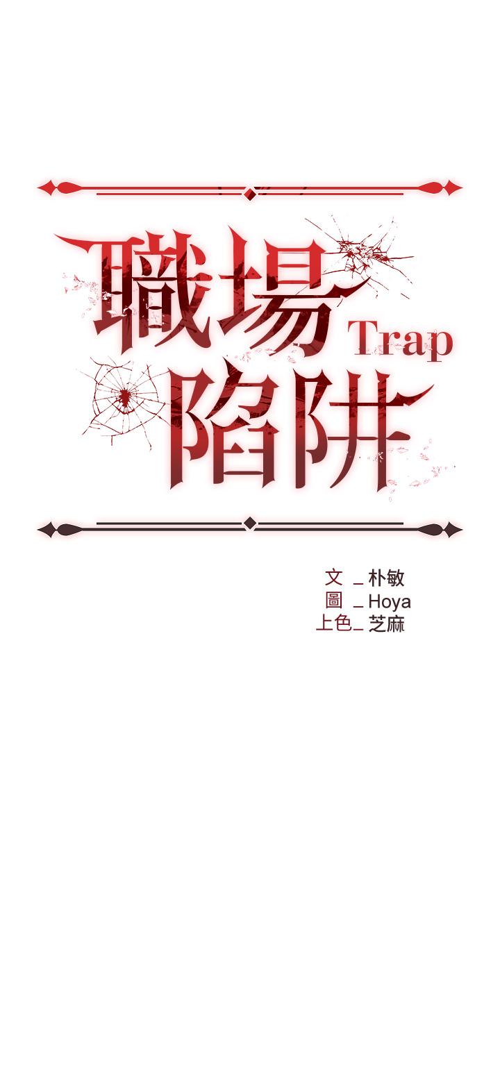 职场陷阱[h漫]韩漫全集-职场陷阱-第17話-你今天特別美味无删减无遮挡章节图片 