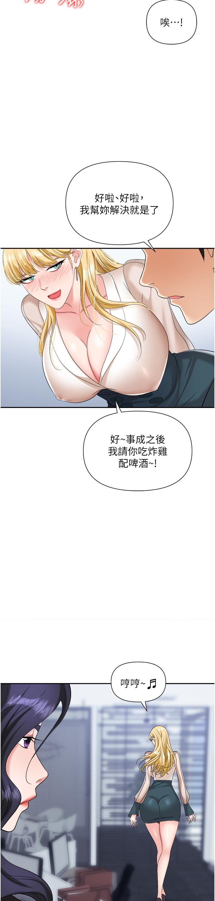 职场陷阱[h漫]韩漫全集-职场陷阱-第17話-你今天特別美味无删减无遮挡章节图片 