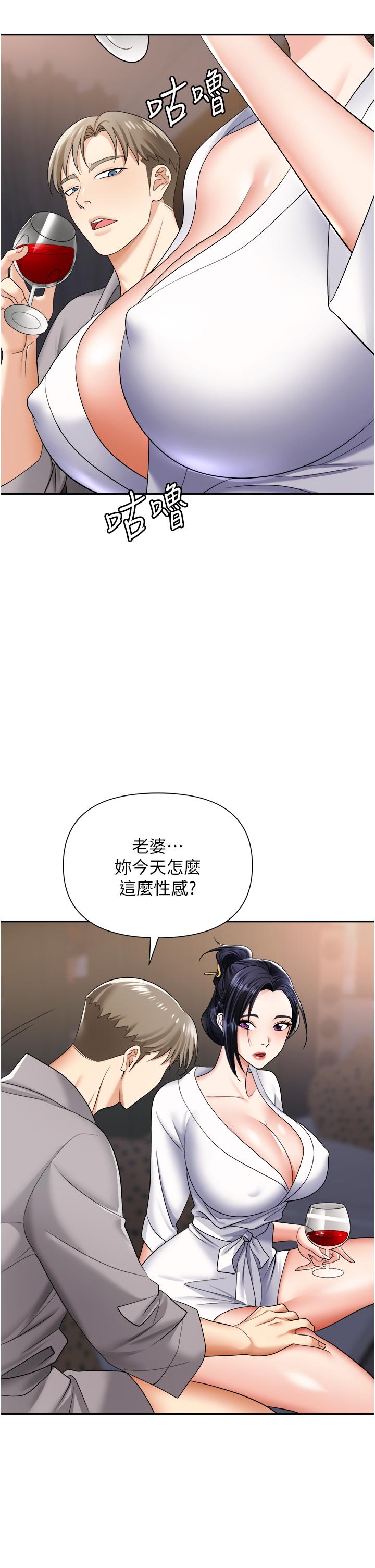 职场陷阱[h漫]韩漫全集-职场陷阱-第17話-你今天特別美味无删减无遮挡章节图片 