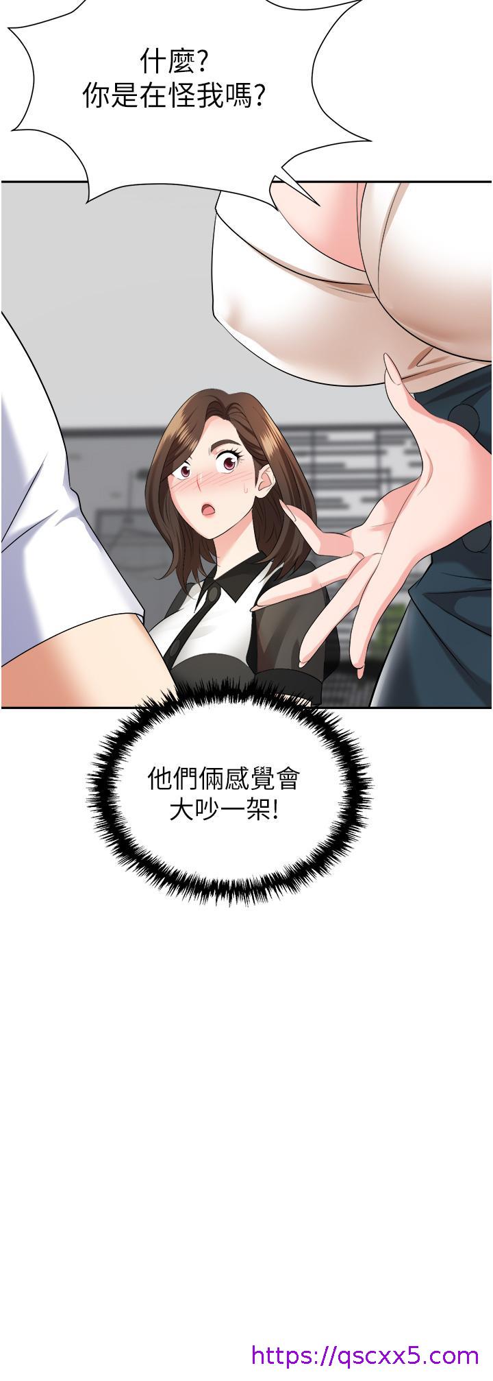 职场陷阱[h漫]韩漫全集-职场陷阱-第17話-你今天特別美味无删减无遮挡章节图片 