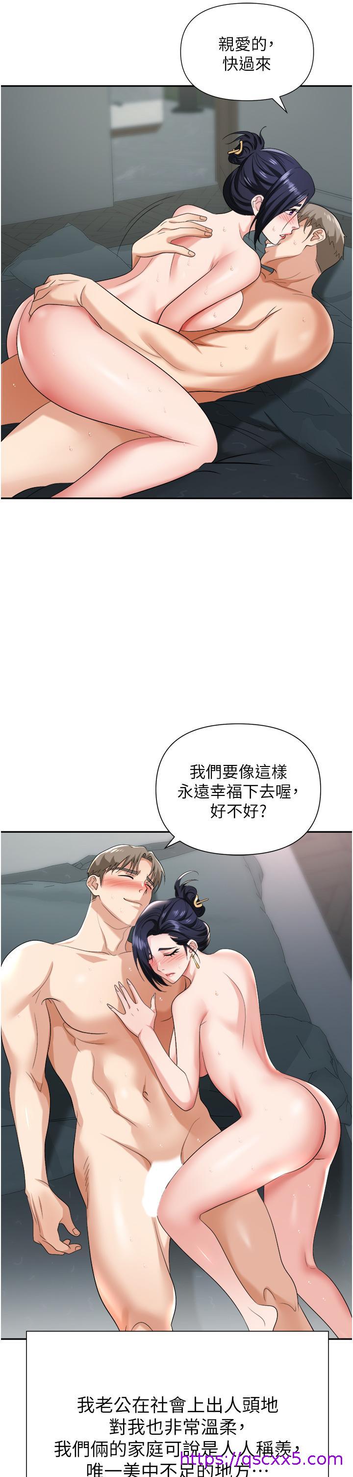 职场陷阱[h漫]韩漫全集-职场陷阱-第17話-你今天特別美味无删减无遮挡章节图片 
