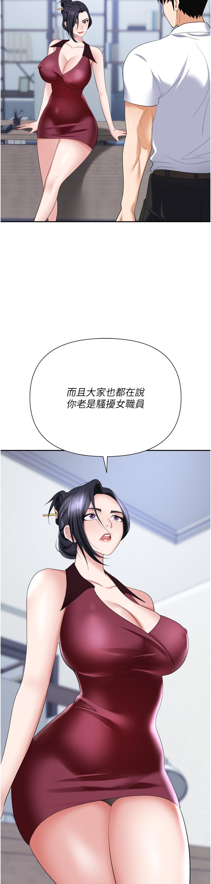 职场陷阱[h漫]韩漫全集-职场陷阱-第18話-氾濫成災的淫水无删减无遮挡章节图片 