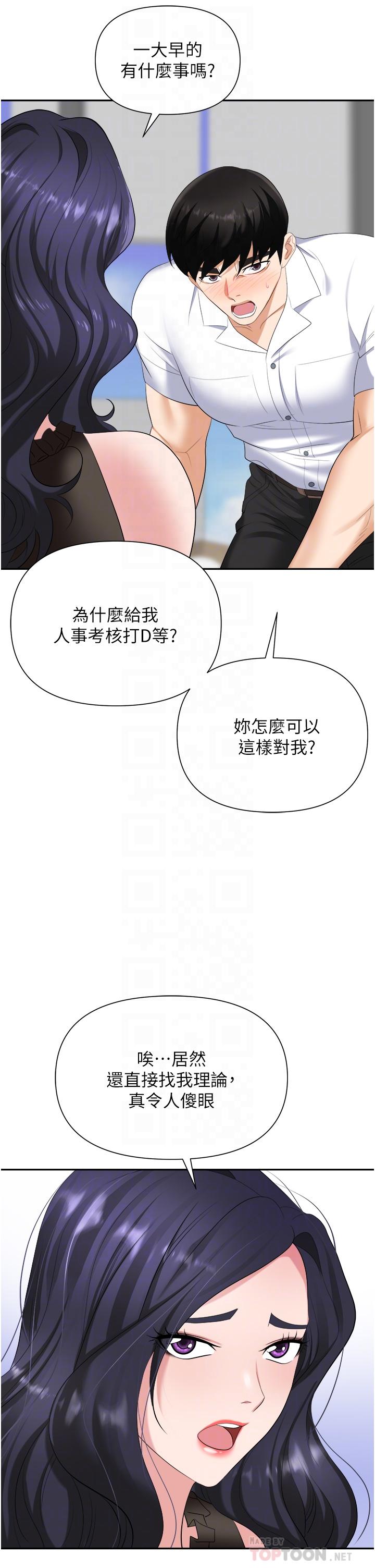 职场陷阱[h漫]韩漫全集-职场陷阱-第18話-氾濫成災的淫水无删减无遮挡章节图片 