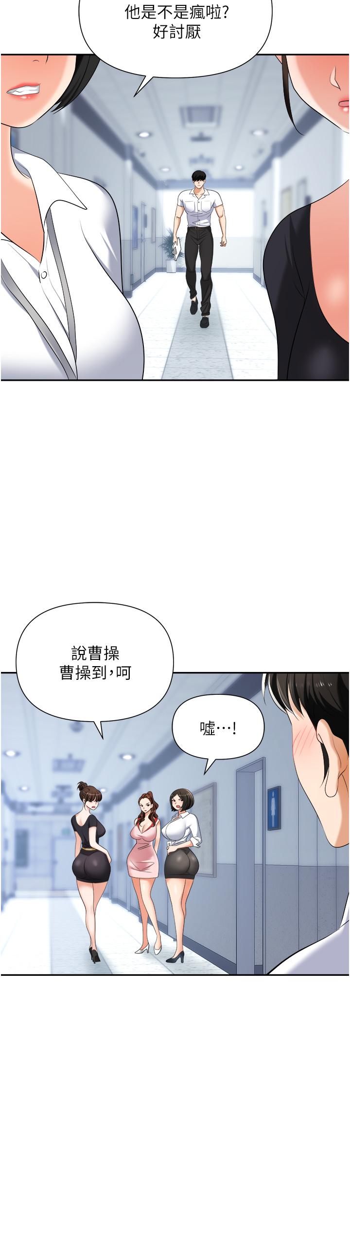 职场陷阱[h漫]韩漫全集-职场陷阱-第18話-氾濫成災的淫水无删减无遮挡章节图片 