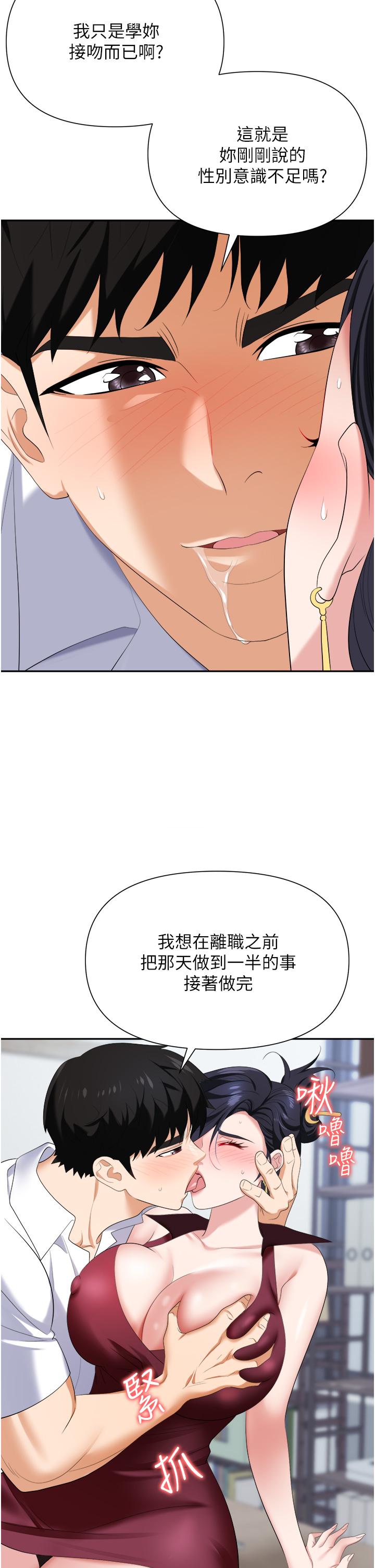 职场陷阱[h漫]韩漫全集-职场陷阱-第18話-氾濫成災的淫水无删减无遮挡章节图片 