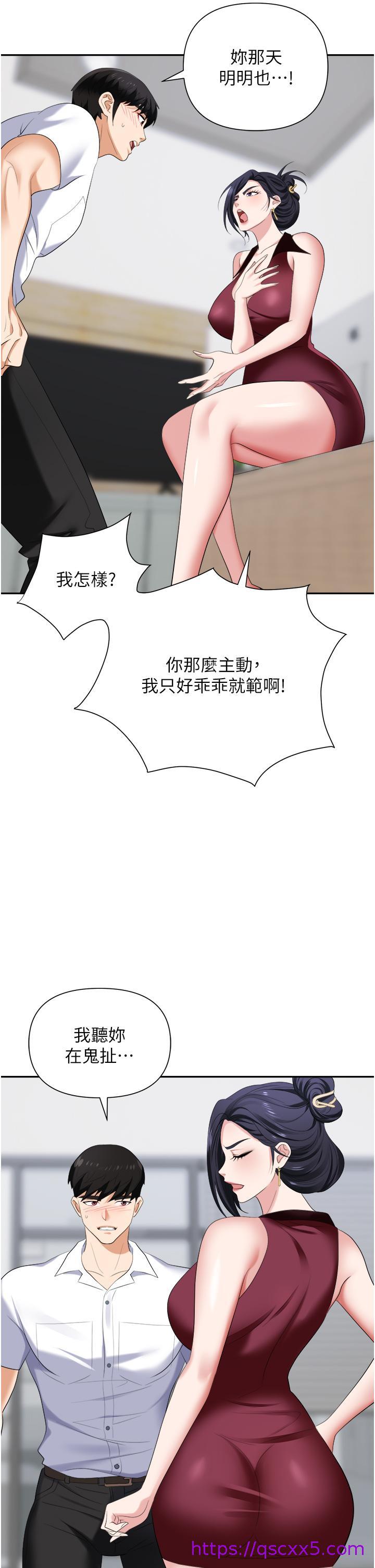 职场陷阱[h漫]韩漫全集-职场陷阱-第18話-氾濫成災的淫水无删减无遮挡章节图片 