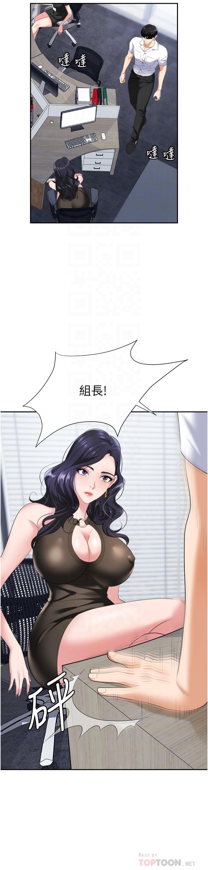 职场陷阱[h漫]韩漫全集-职场陷阱-第18話-氾濫成災的淫水无删减无遮挡章节图片 
