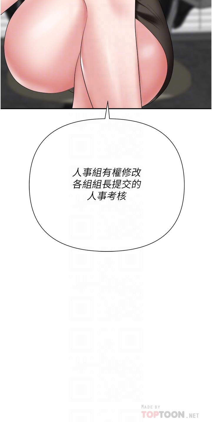 职场陷阱[h漫]韩漫全集-职场陷阱-第18話-氾濫成災的淫水无删减无遮挡章节图片 