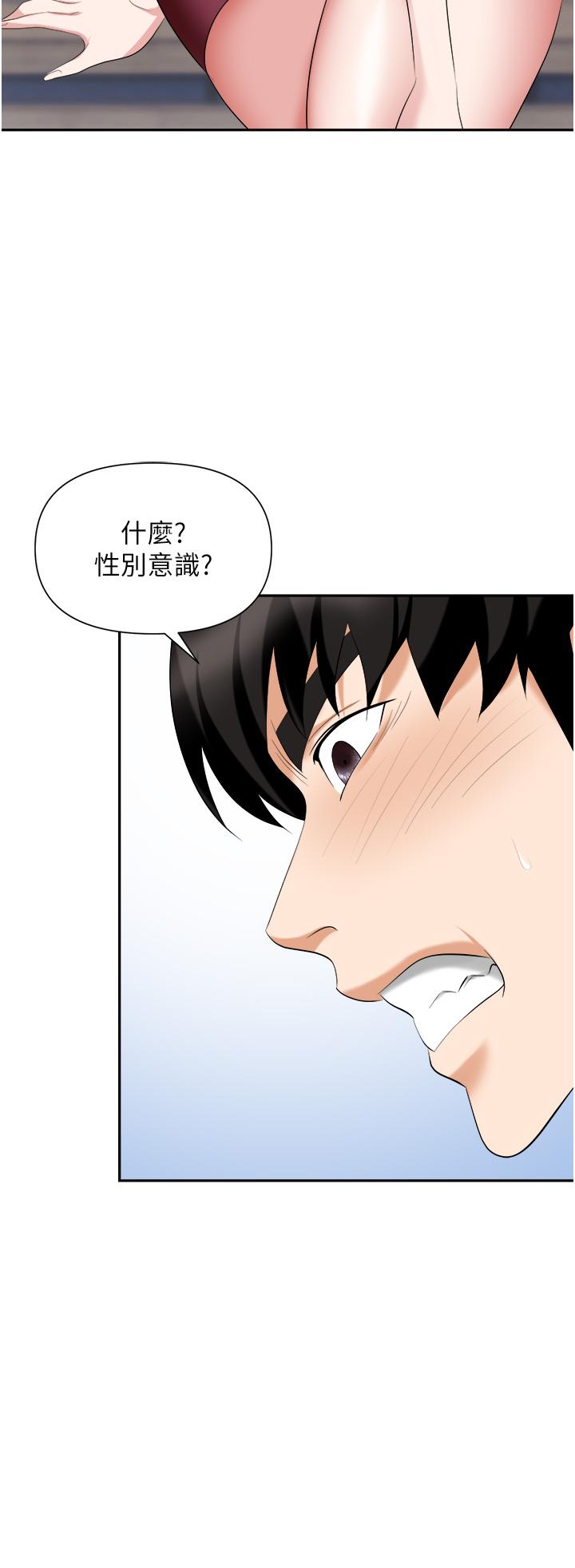 职场陷阱[h漫]韩漫全集-职场陷阱-第18話-氾濫成災的淫水无删减无遮挡章节图片 