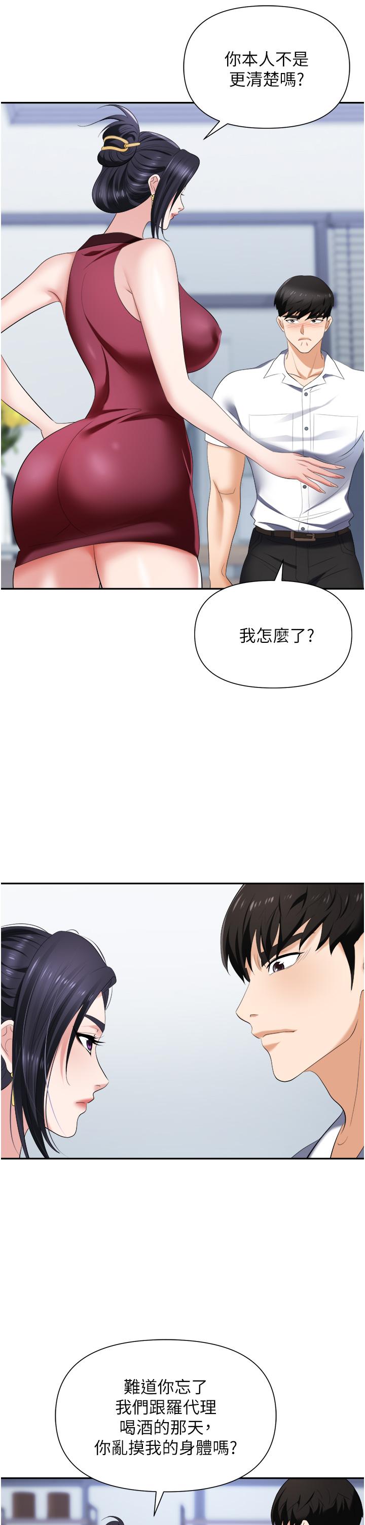 职场陷阱[h漫]韩漫全集-职场陷阱-第18話-氾濫成災的淫水无删减无遮挡章节图片 