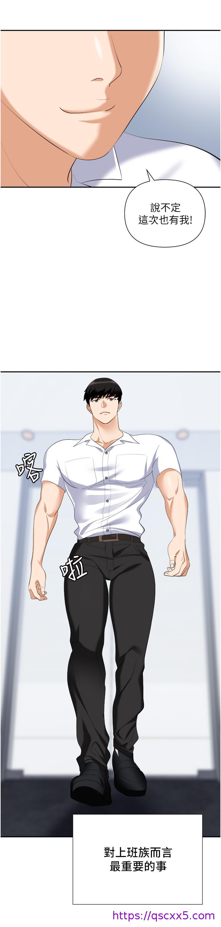 职场陷阱[h漫]韩漫全集-职场陷阱-第18話-氾濫成災的淫水无删减无遮挡章节图片 
