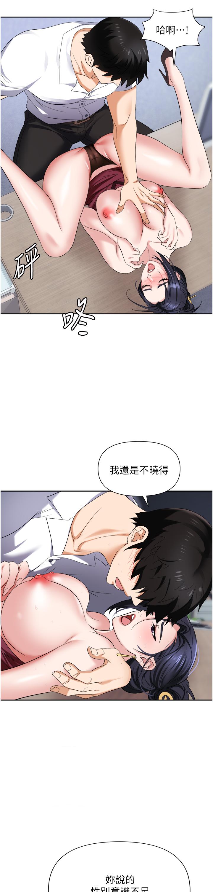 职场陷阱[h漫]韩漫全集-职场陷阱-第18話-氾濫成災的淫水无删减无遮挡章节图片 