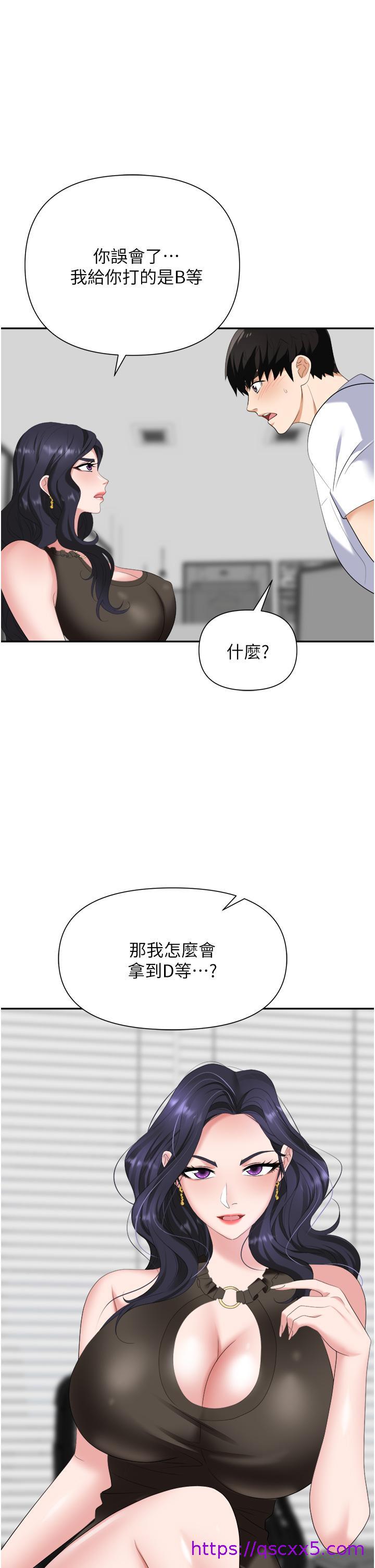 职场陷阱[h漫]韩漫全集-职场陷阱-第18話-氾濫成災的淫水无删减无遮挡章节图片 