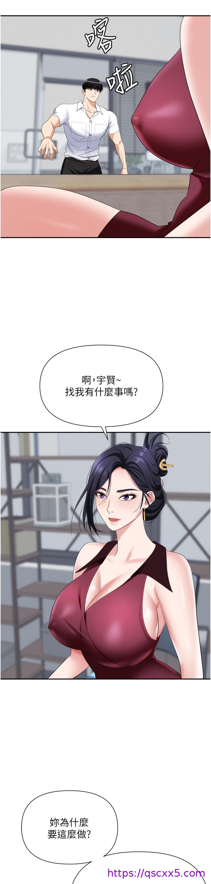 职场陷阱[h漫]韩漫全集-职场陷阱-第18話-氾濫成災的淫水无删减无遮挡章节图片 