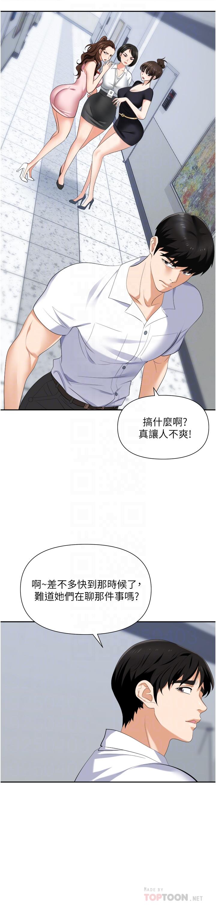 职场陷阱[h漫]韩漫全集-职场陷阱-第18話-氾濫成災的淫水无删减无遮挡章节图片 