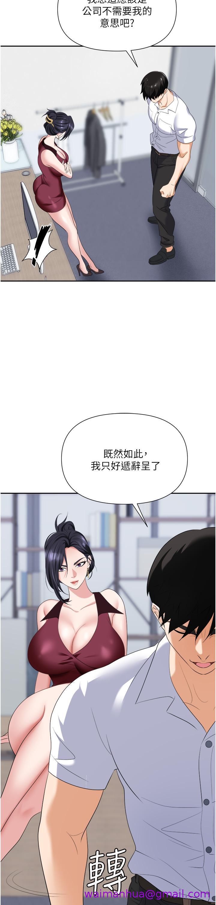 职场陷阱[h漫]韩漫全集-职场陷阱-第18話-氾濫成災的淫水无删减无遮挡章节图片 