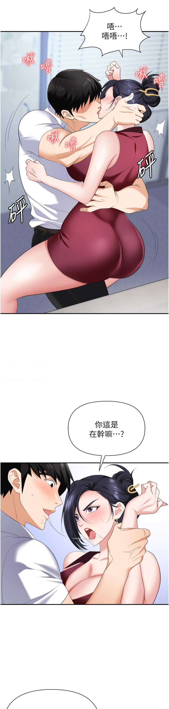 职场陷阱[h漫]韩漫全集-职场陷阱-第18話-氾濫成災的淫水无删减无遮挡章节图片 