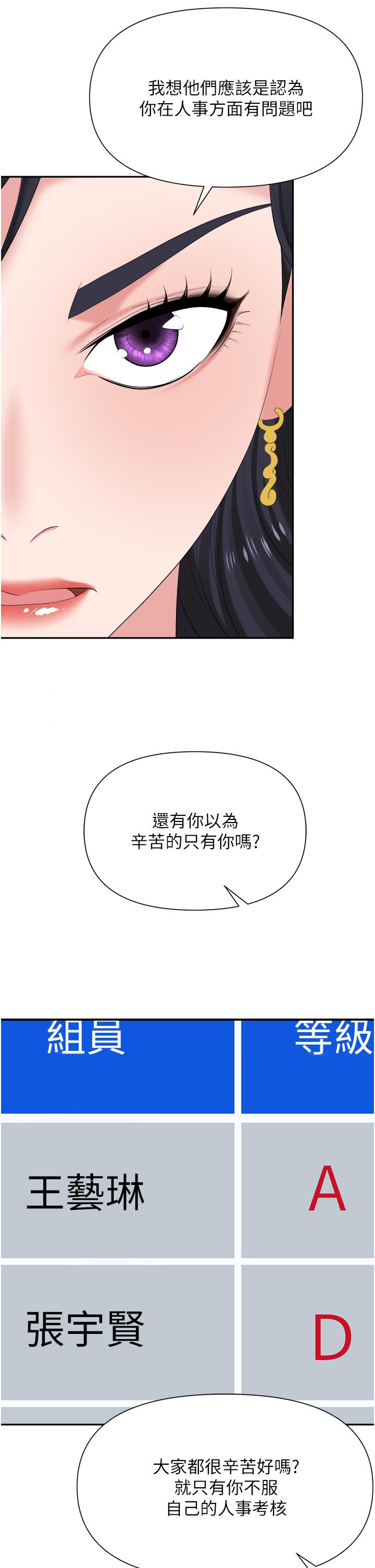 职场陷阱[h漫]韩漫全集-职场陷阱-第18話-氾濫成災的淫水无删减无遮挡章节图片 