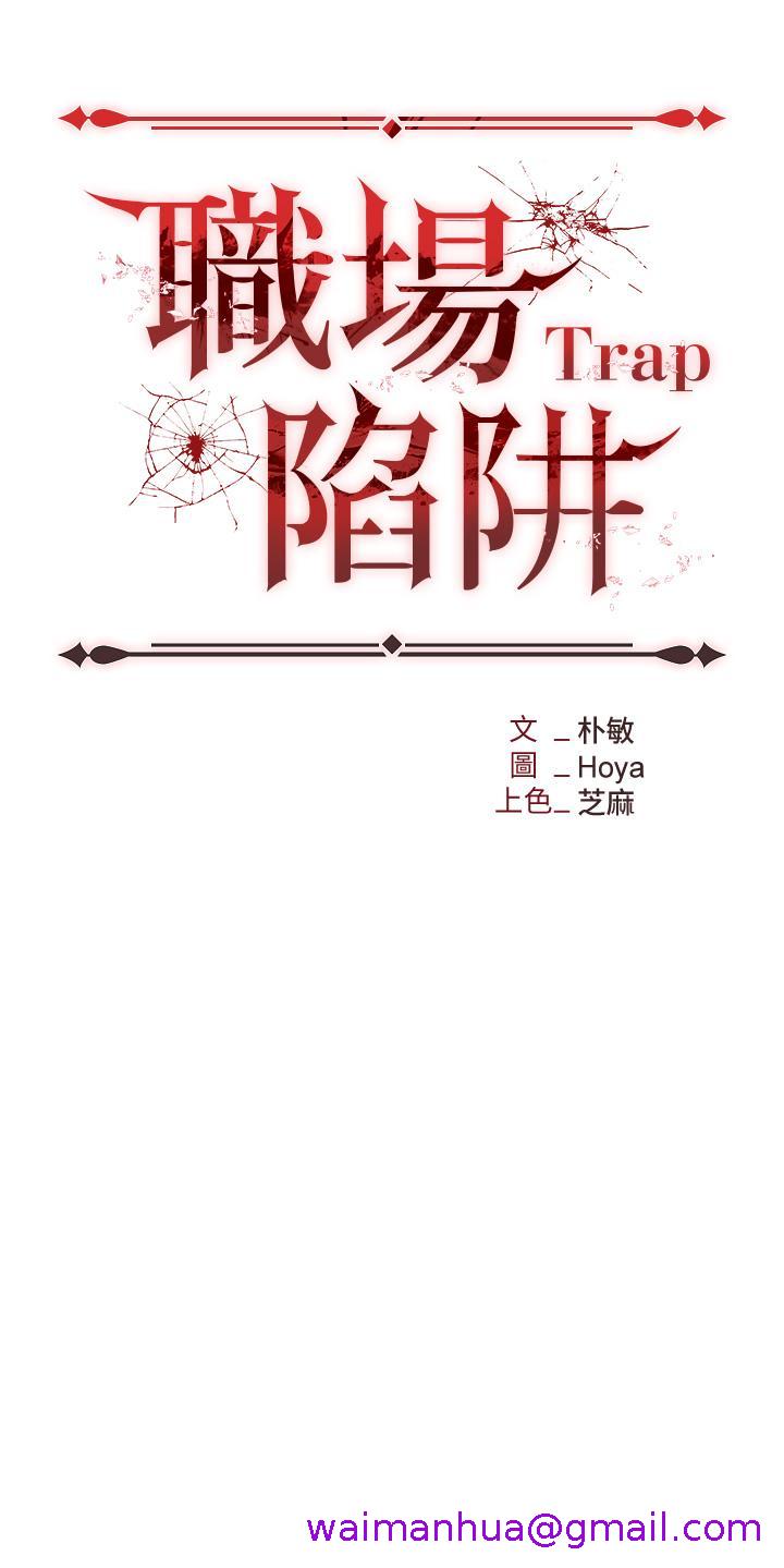 职场陷阱[h漫]韩漫全集-职场陷阱-第18話-氾濫成災的淫水无删减无遮挡章节图片 