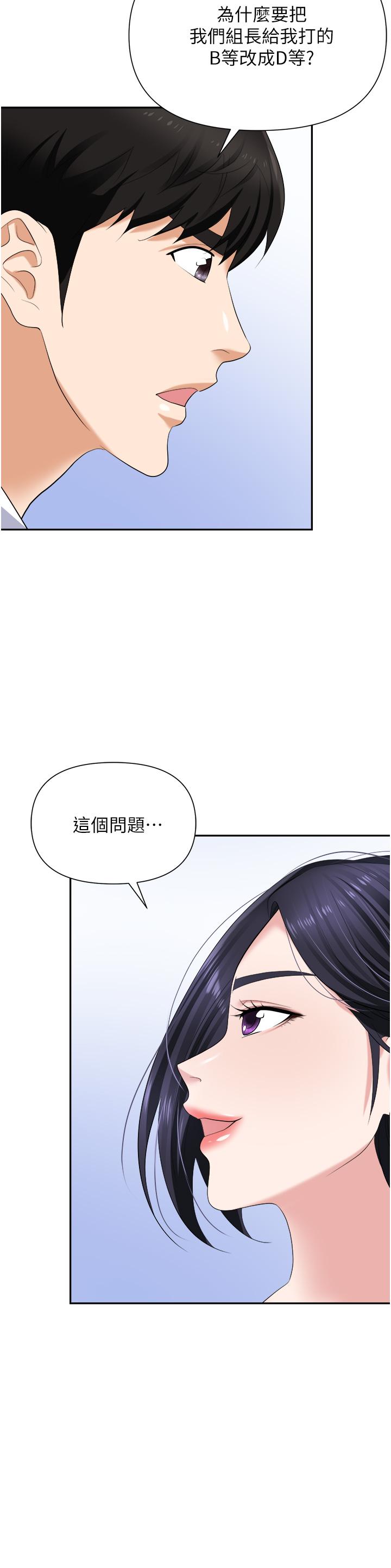 职场陷阱[h漫]韩漫全集-职场陷阱-第18話-氾濫成災的淫水无删减无遮挡章节图片 