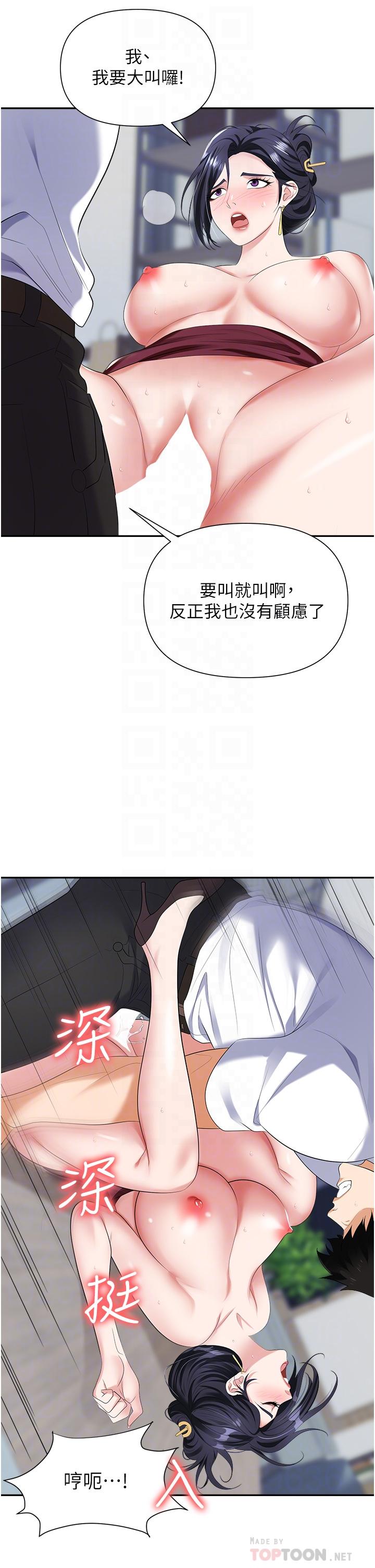 职场陷阱[h漫]韩漫全集-职场陷阱-第19話-刺激不已的辦公室偷情无删减无遮挡章节图片 