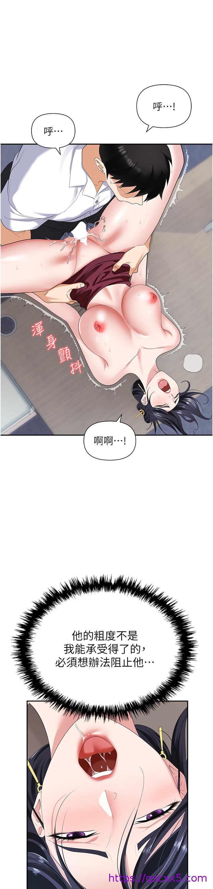 职场陷阱[h漫]韩漫全集-职场陷阱-第19話-刺激不已的辦公室偷情无删减无遮挡章节图片 