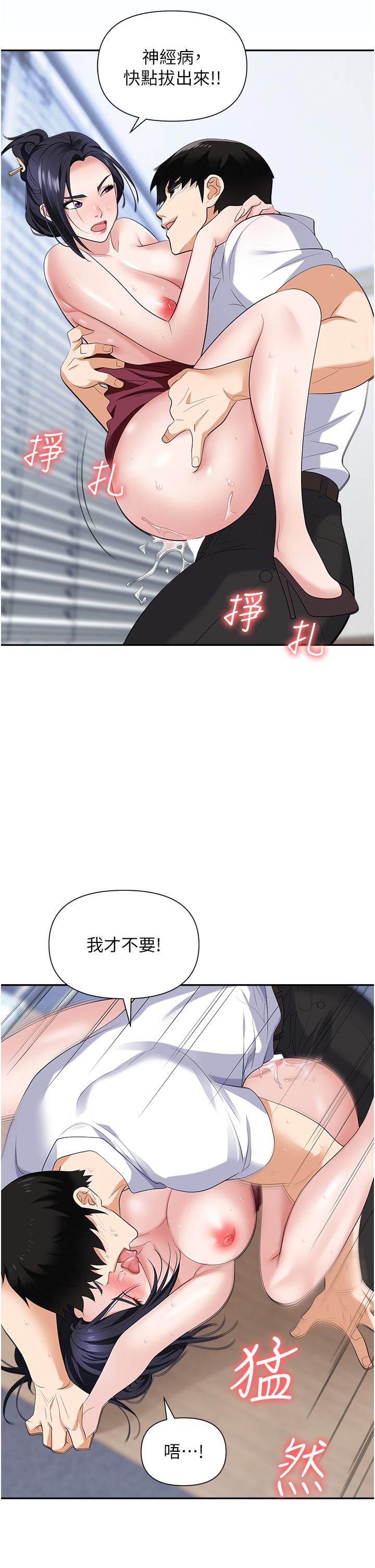 职场陷阱[h漫]韩漫全集-职场陷阱-第19話-刺激不已的辦公室偷情无删减无遮挡章节图片 