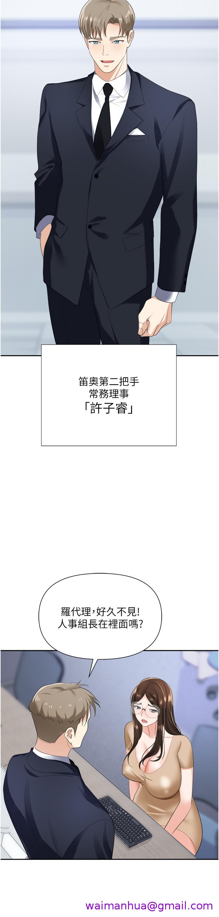 职场陷阱[h漫]韩漫全集-职场陷阱-第19話-刺激不已的辦公室偷情无删减无遮挡章节图片 