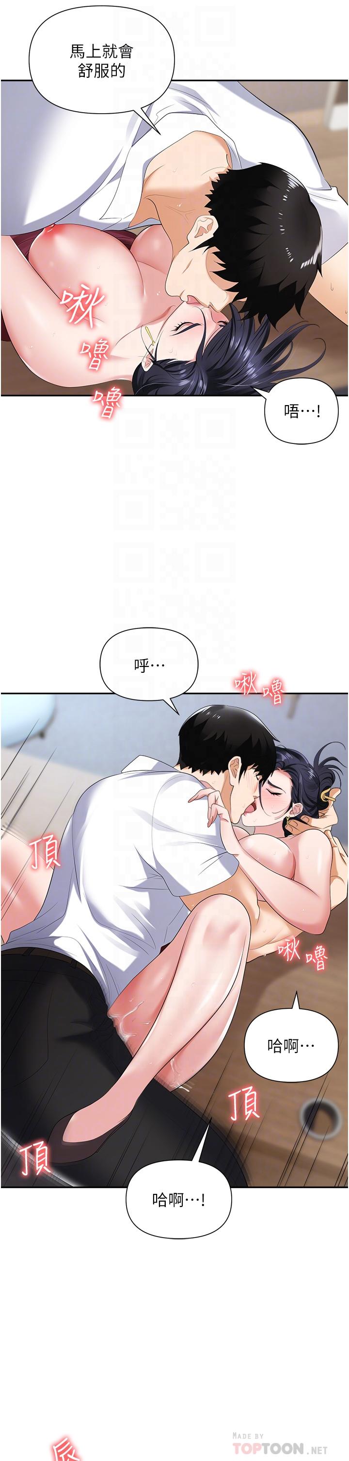 职场陷阱[h漫]韩漫全集-职场陷阱-第19話-刺激不已的辦公室偷情无删减无遮挡章节图片 